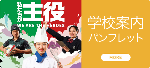 坂出一高｜入学案内