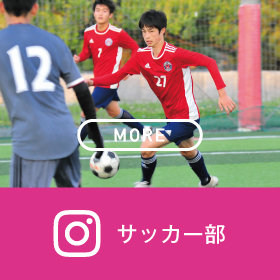 坂出一高｜サッカー部インスタグラム